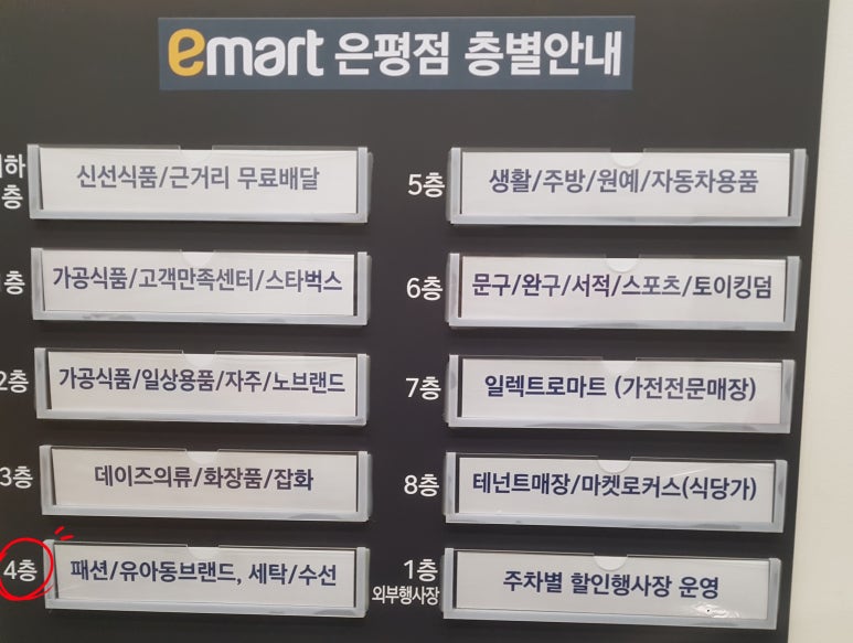 아가방은평 이미지