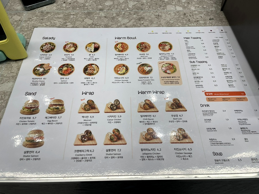 샐러디 이미지