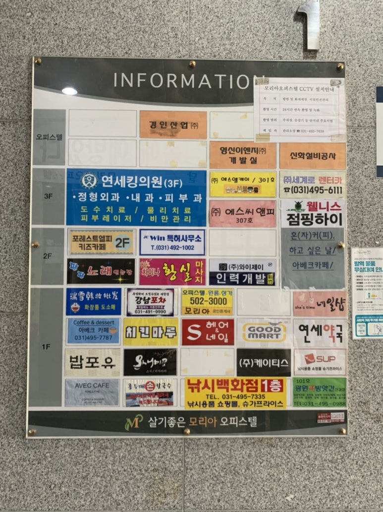 모리아의원 이미지