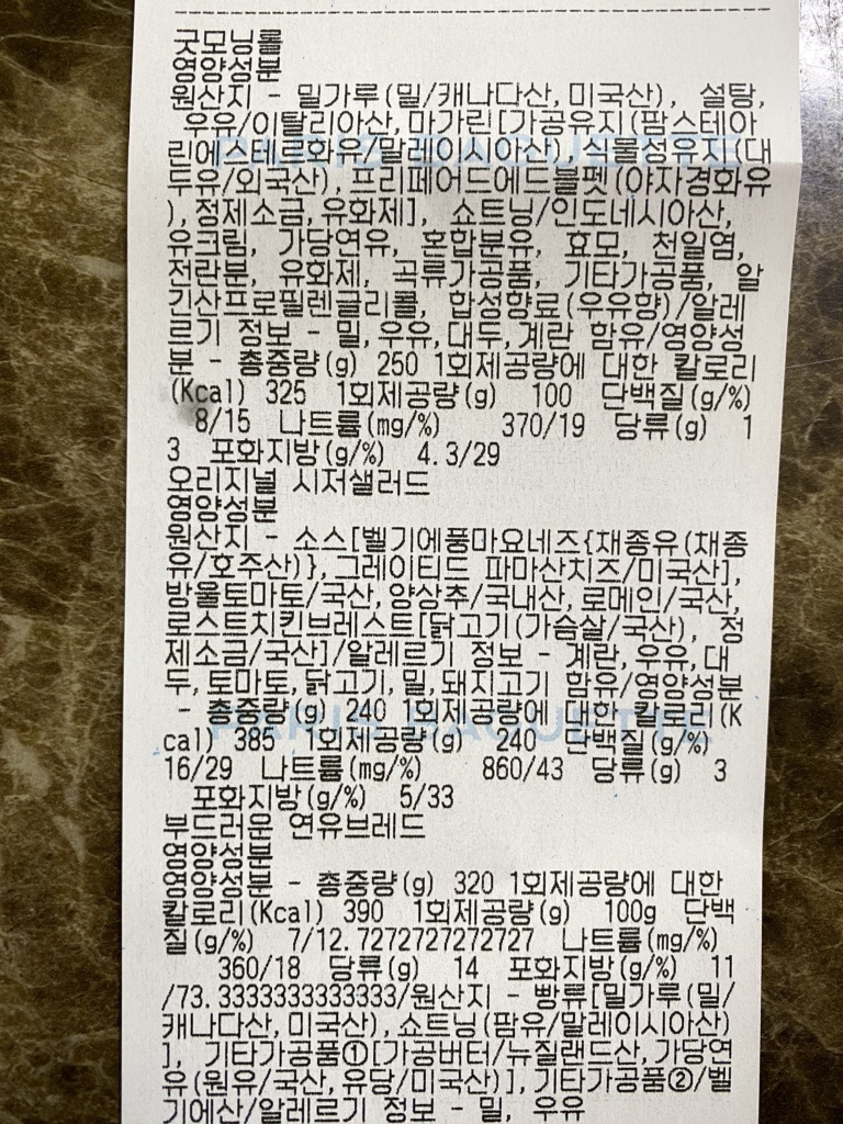 파리바게뜨만수하이웨이점 이미지