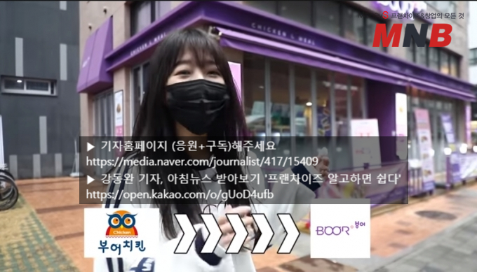 부어치킨 이미지