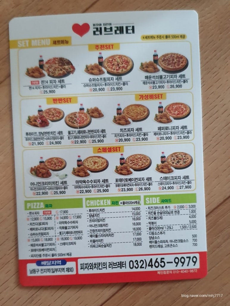 피자와치킨의러브레터 이미지