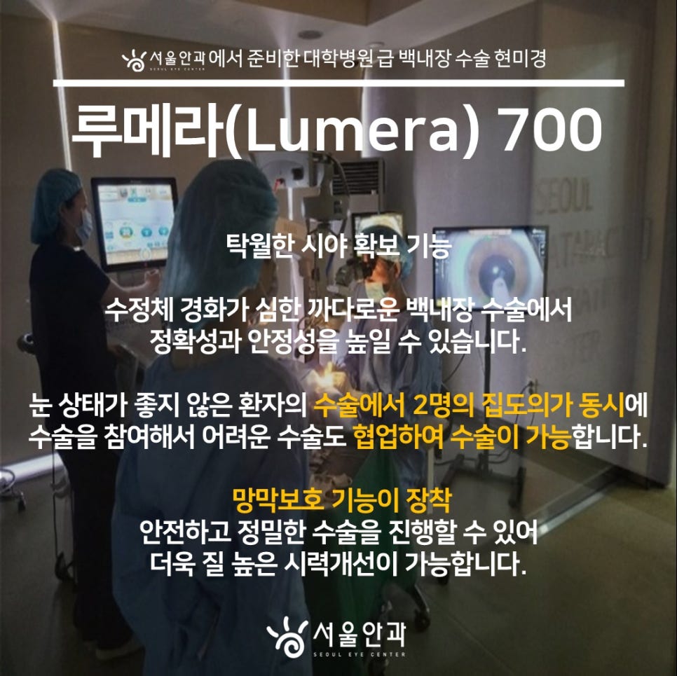 루메라 이미지