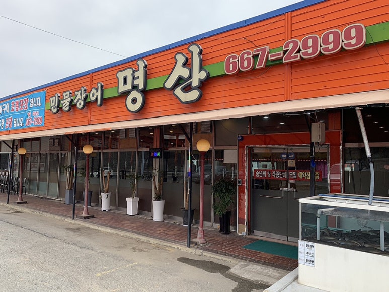 명산숯불구이 이미지