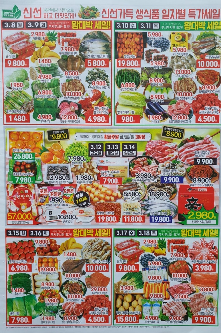 킹식자재마트 이미지