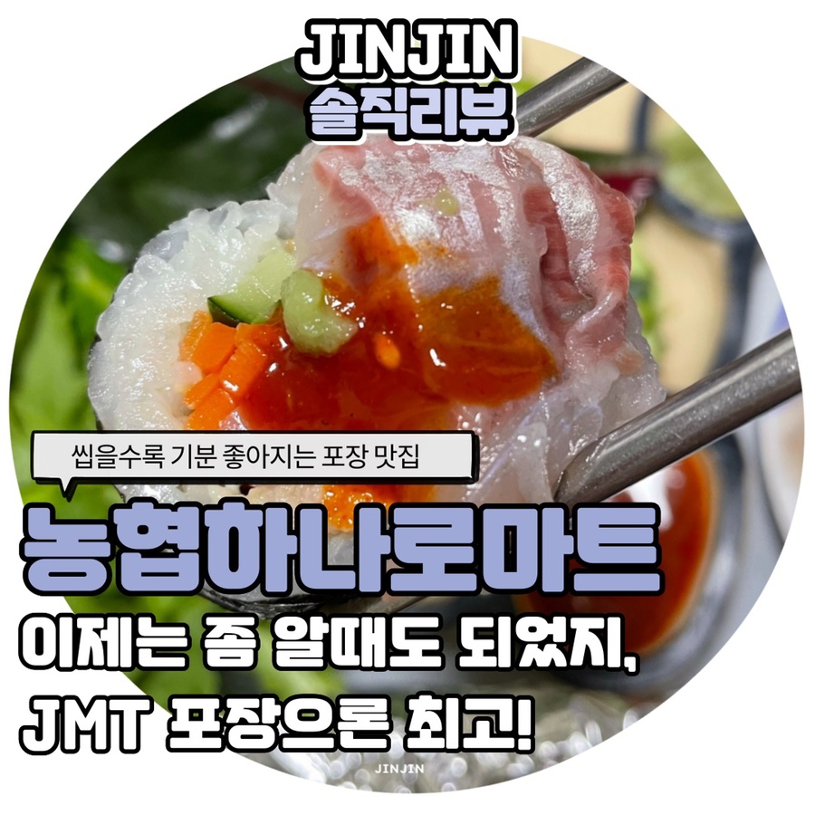 김제농협하나로마트 이미지