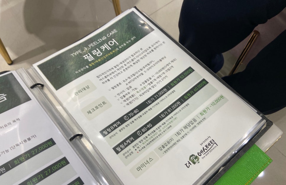 더숲 에스테틱 이미지