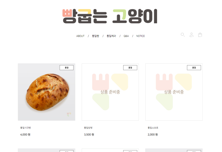 빵굽는고양이 이미지