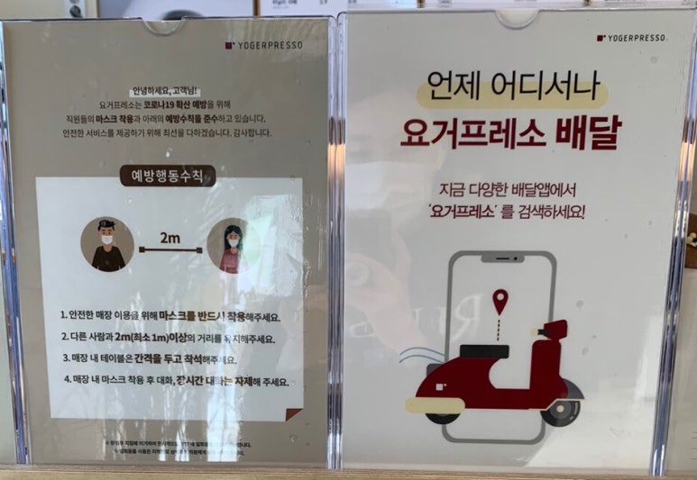 요거프레소 용인메디컬센터점 이미지