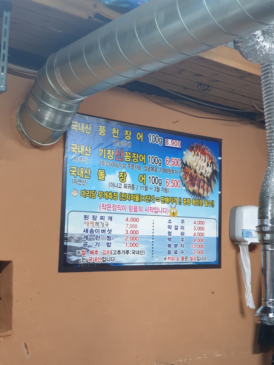 장어패밀리 이미지