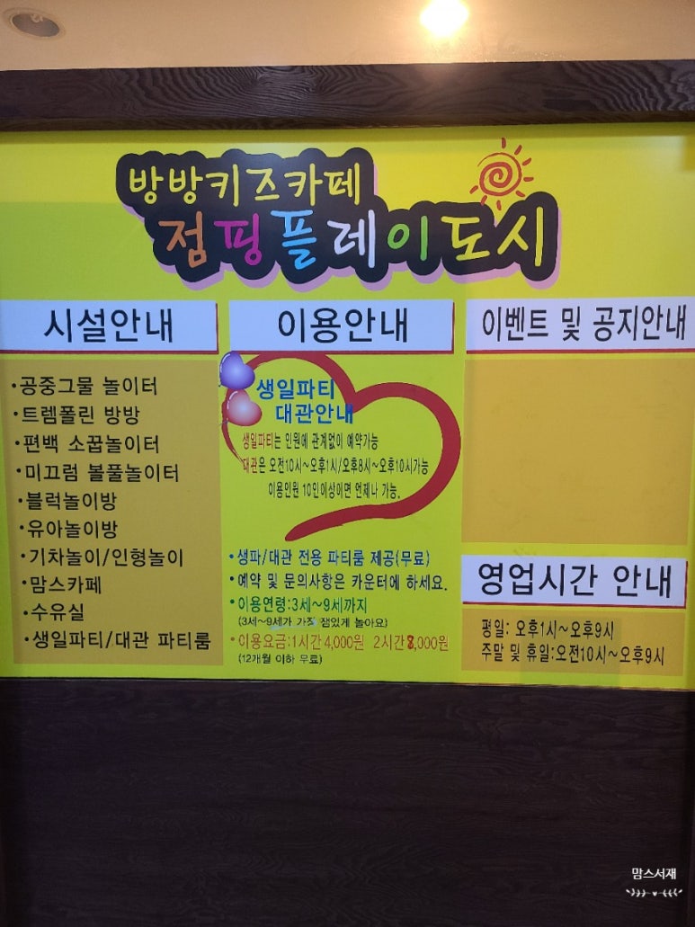 점핑플레이도시 이미지