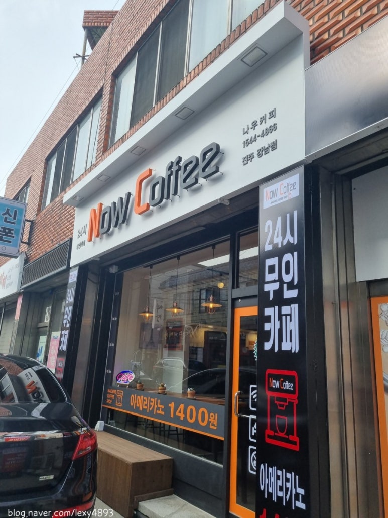 나우커피진주강남점 이미지