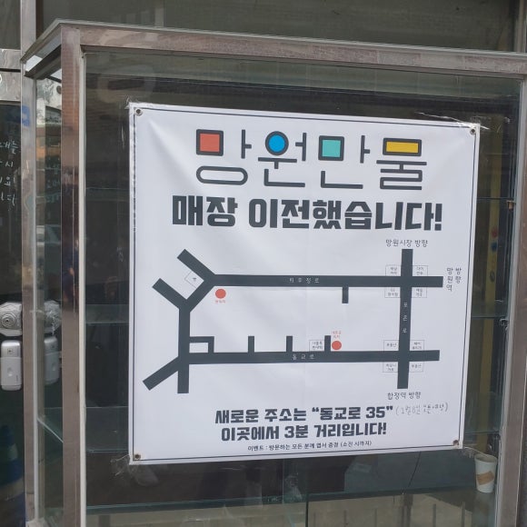 망원만물 이미지