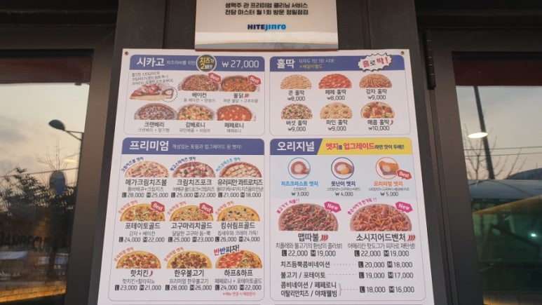 치요가&강정구의피자생각 이미지