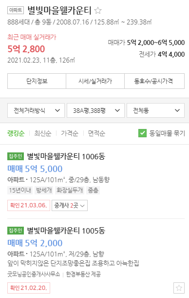 인천집 이미지