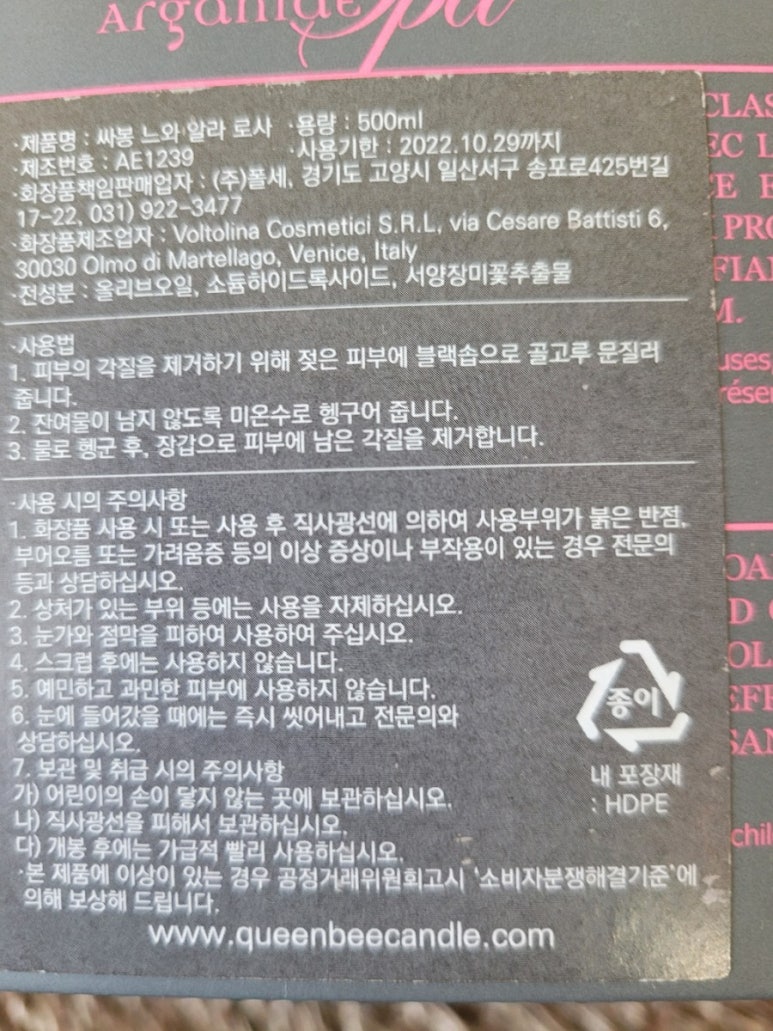 황실아로마화장품 이미지