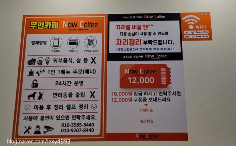 나우커피진주강남점 이미지