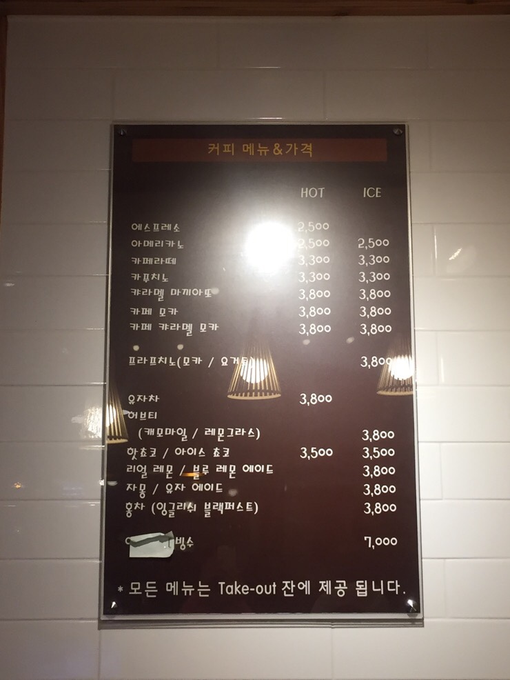 블랑제리효모의집 이미지