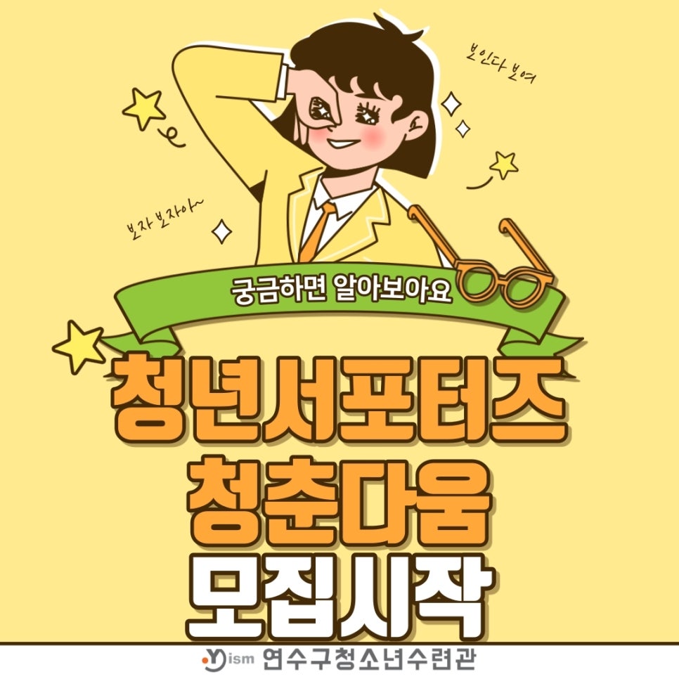청춘다움 이미지