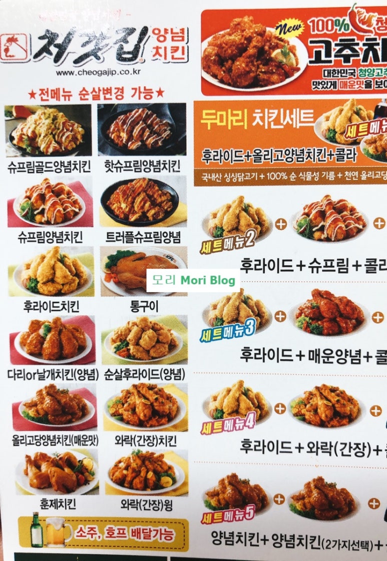 처갓집양념치킨 돈암점 이미지