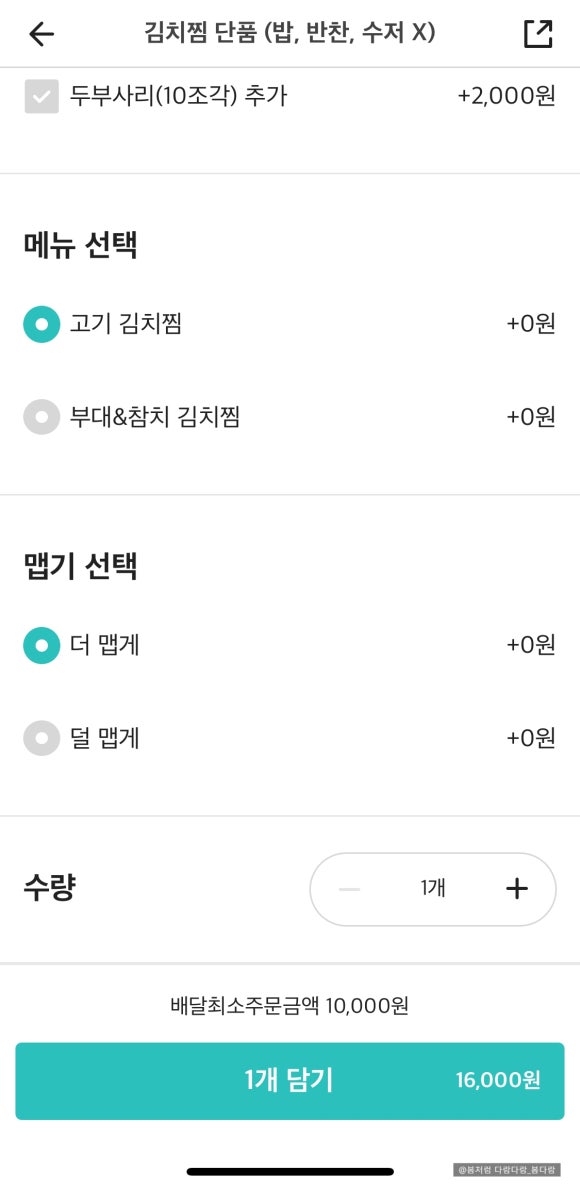 고기반햄반찌개 이미지