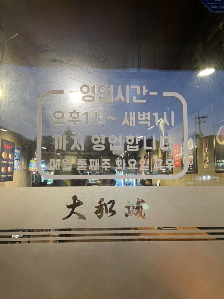 대화성양꼬치 이미지