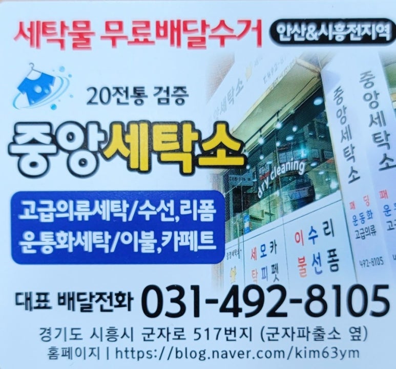 제철세탁소 이미지