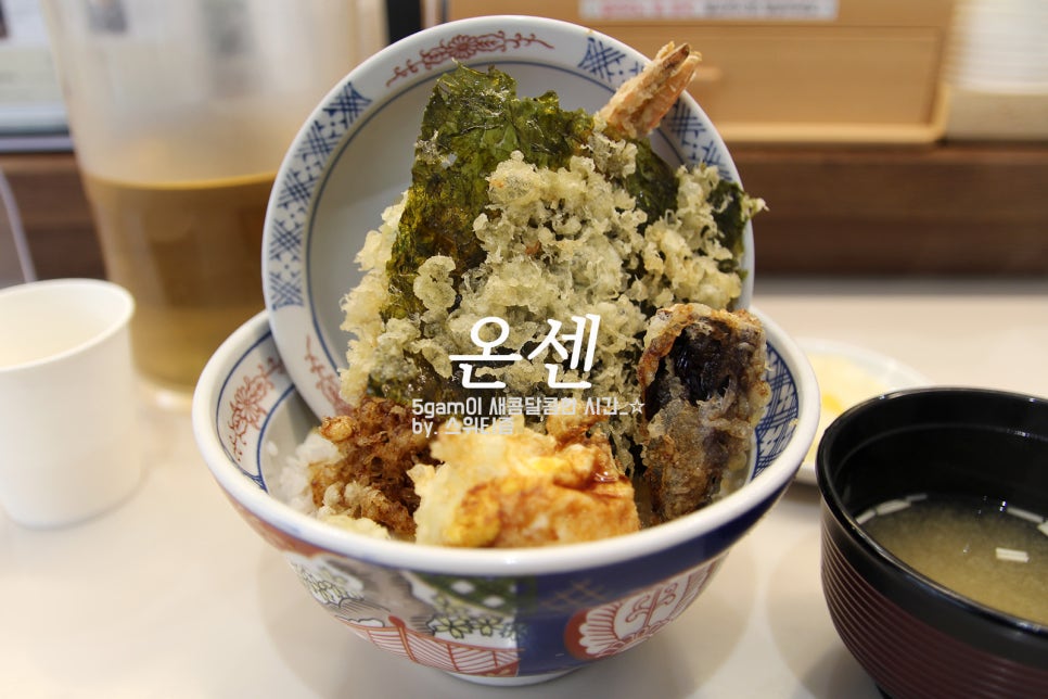 온센신당점 이미지