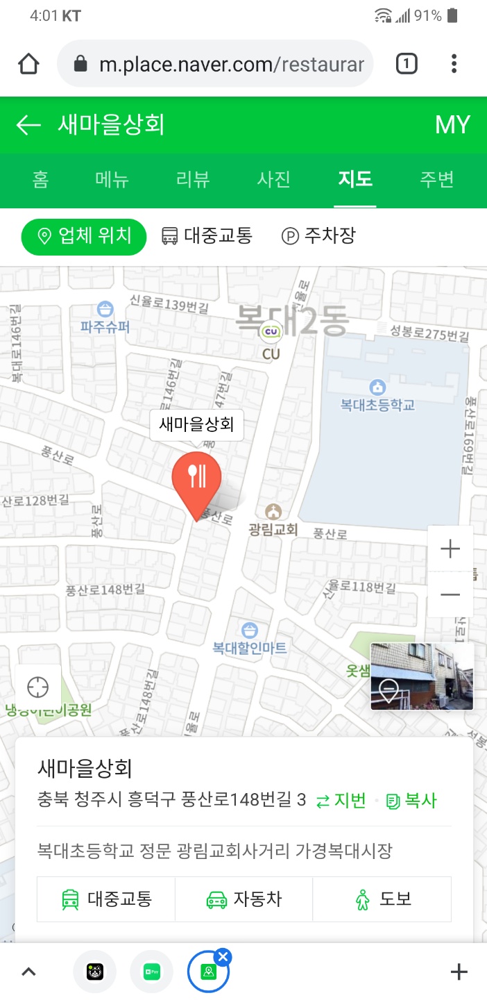 새마을상회 이미지