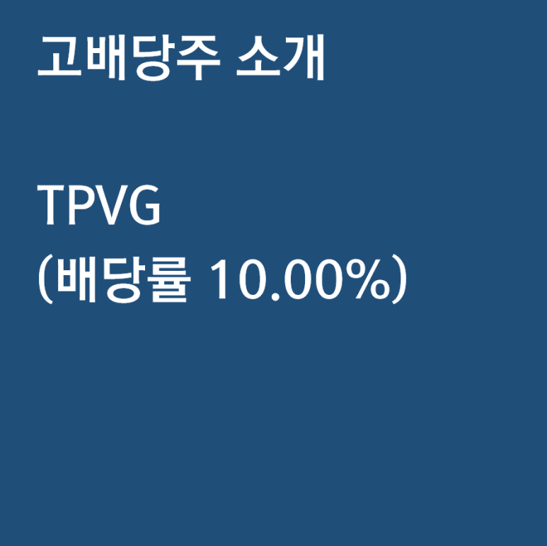 트리플company 이미지