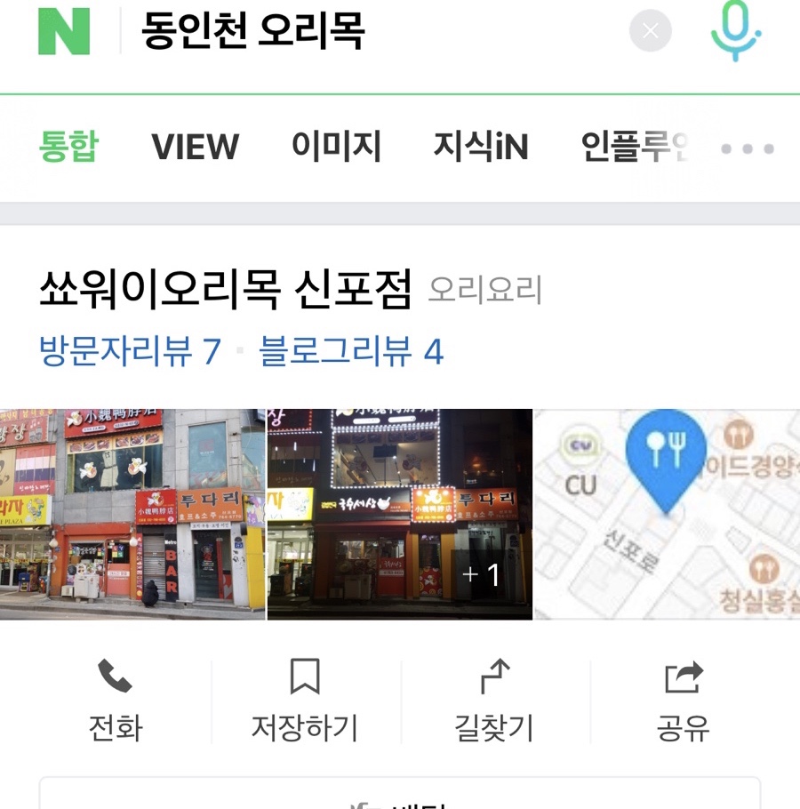 쑈워이오리목 이미지