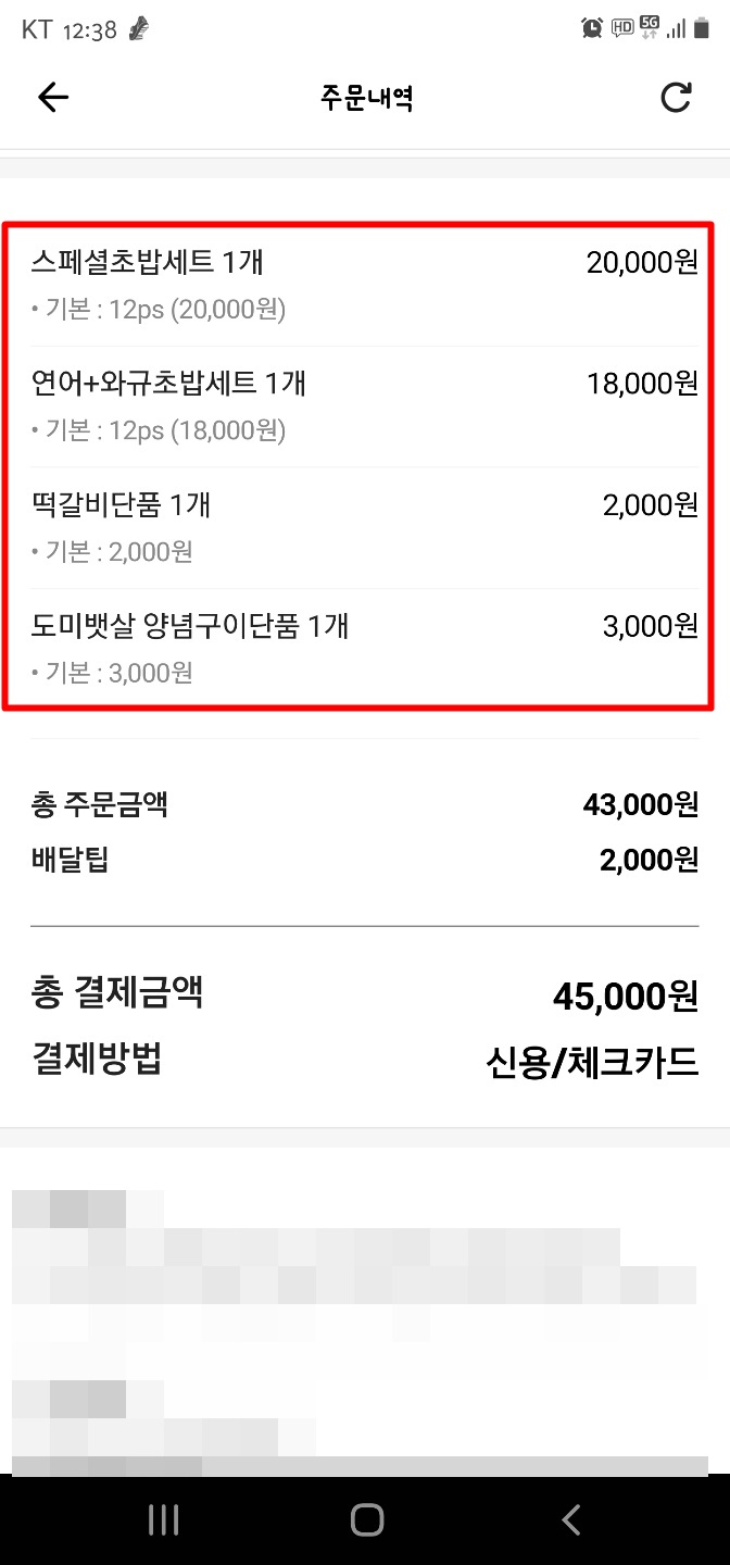 스시의민족 이미지