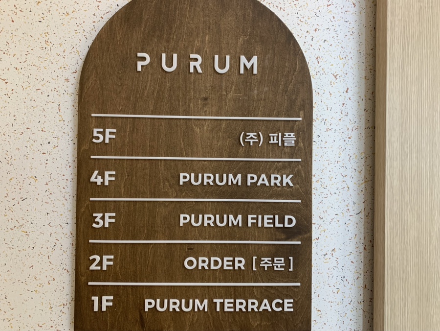 푸름피크닉 이미지