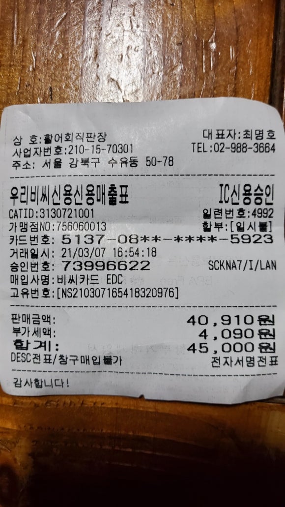 시장활어회직판장 이미지