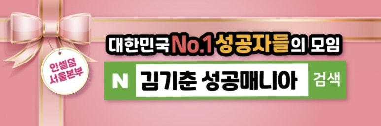 성공매니아 이미지