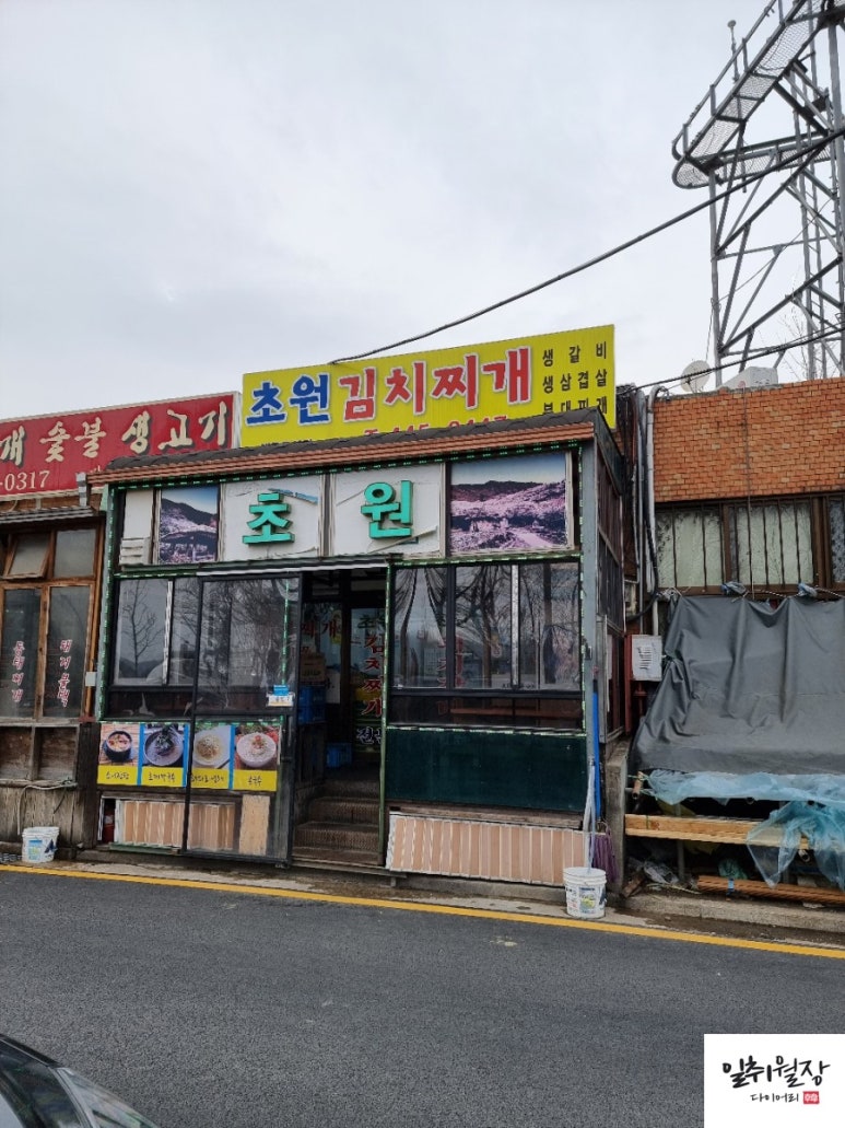 초원당구장 이미지