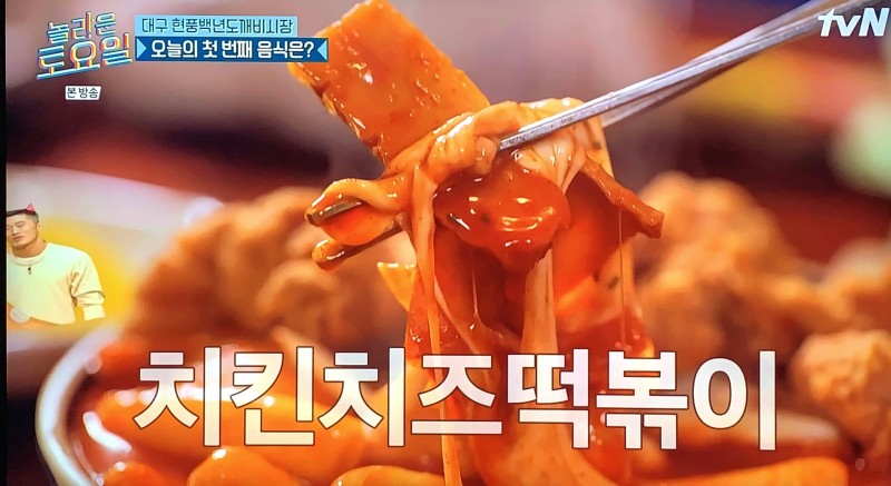 와!소문난떡볶이 이미지