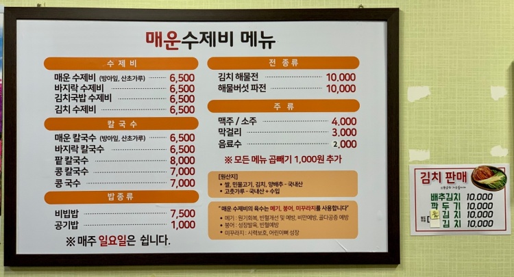 친구수제비 이미지