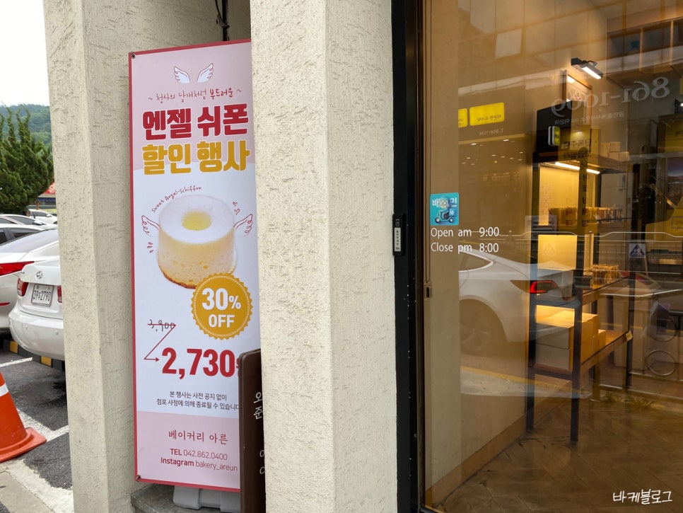 베이커리 아른 이미지