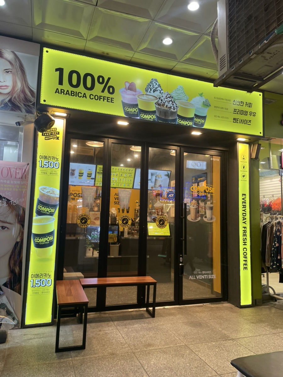 컴포즈커피 범계역점 이미지