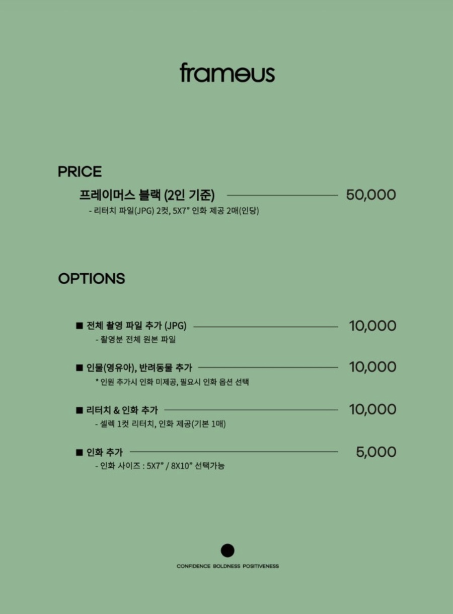 프레이머스 이미지