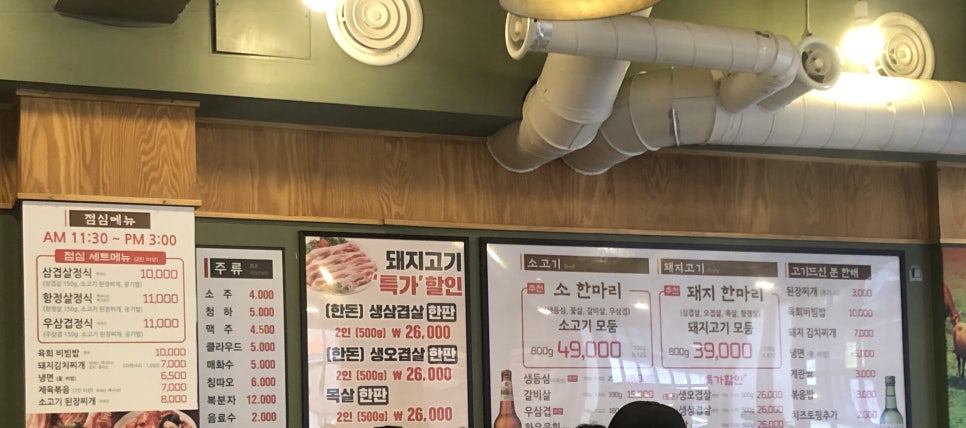 해리정육식당 이미지