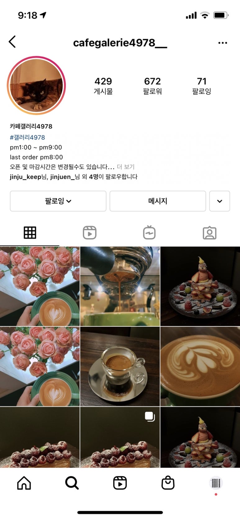 카페갤러리4978 이미지