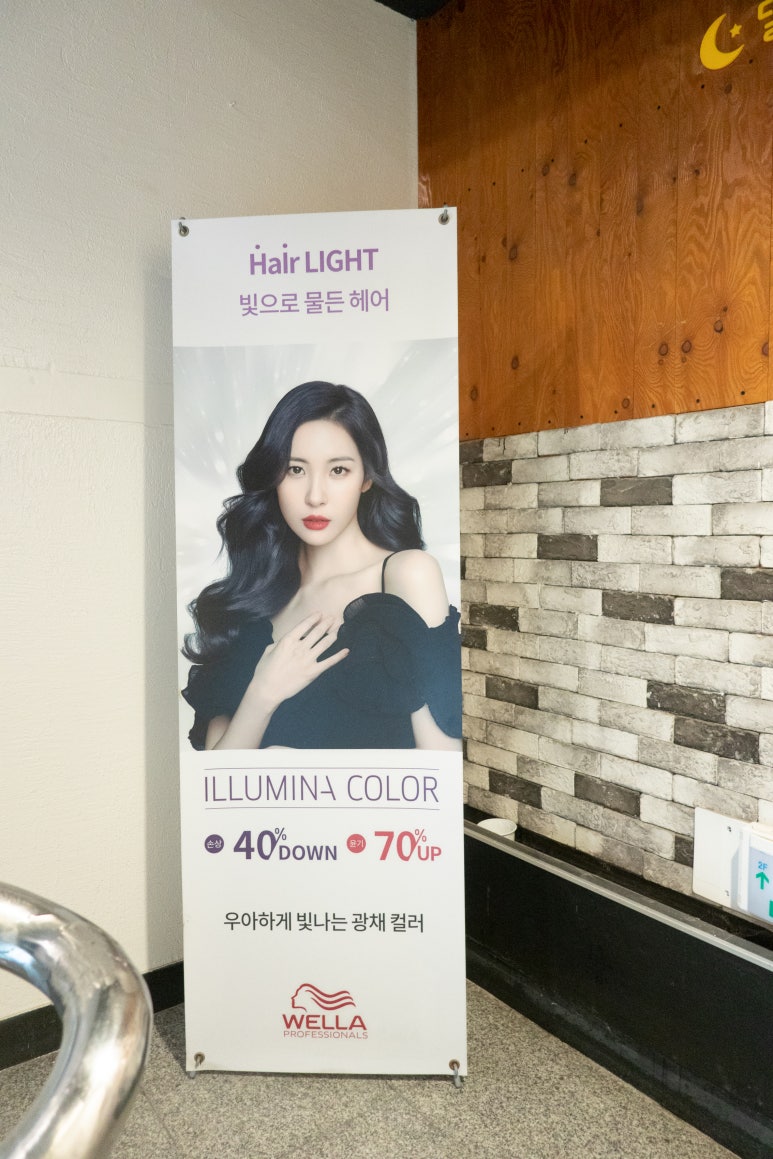 달빛미용실 이미지