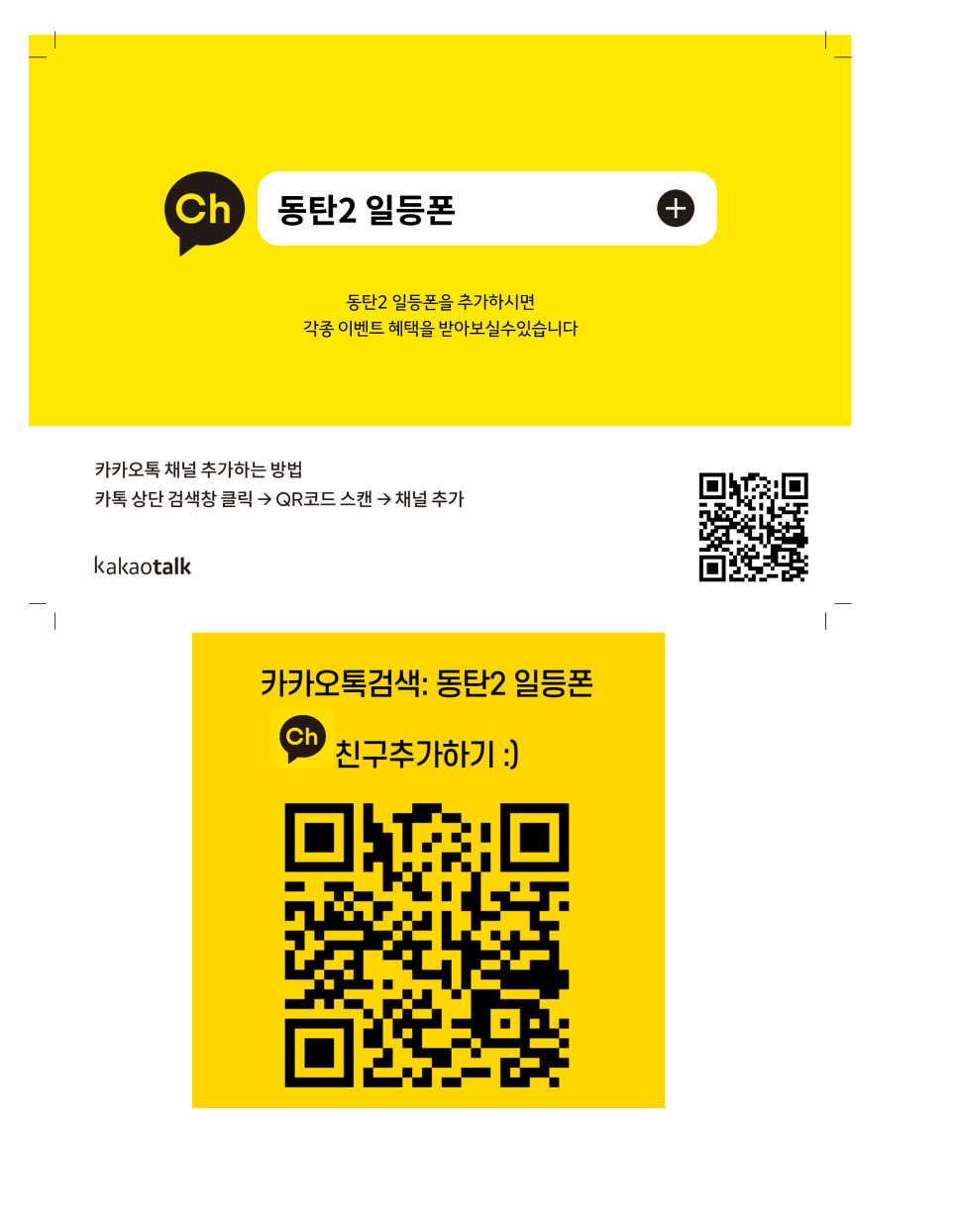 동탄2일등폰 이미지