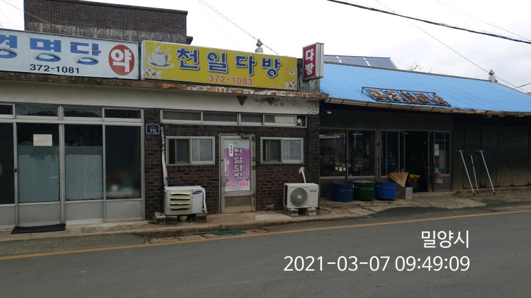 천일다방 이미지