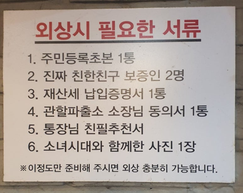제주바른돼지 이미지
