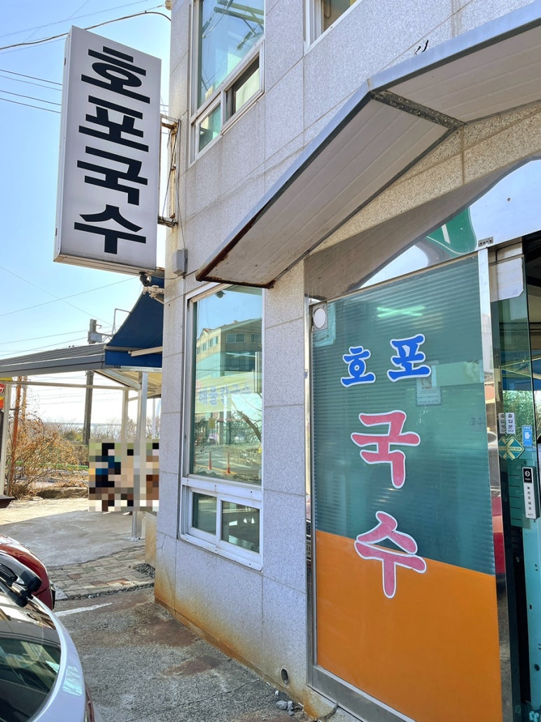 호포호 이미지