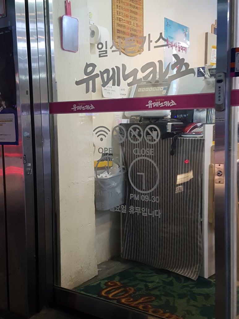유메노카츠 이미지