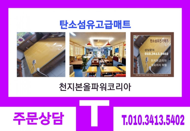 천지본올파워코리아 이미지